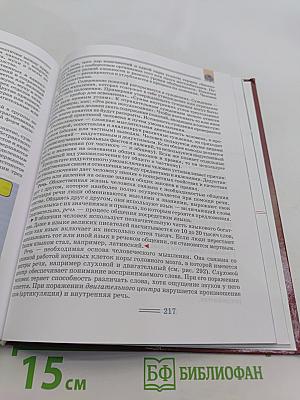 Биология. Человек и его здоровье. Учебник для учащихся 9-го класса общеобразовательных организаций
