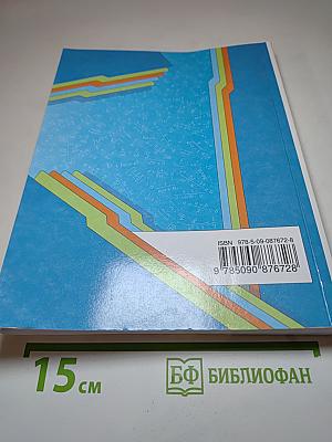 Алгебра 9 класс Учебник