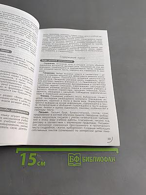 Примерные программы начального общего образования. Часть 1