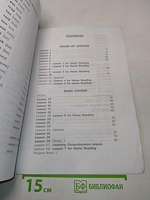Английский язык. 3 класс. Учебник для общеобразовательных учреждений и школ с углублённым изучением английского языка. В 2 частях. Часть 1