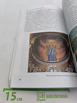 Искусство. Изобразительное искусство. 7 класс. Часть II
