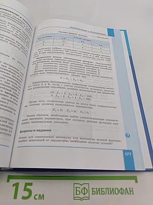 Информатика. 11 класс. Базовый уровень