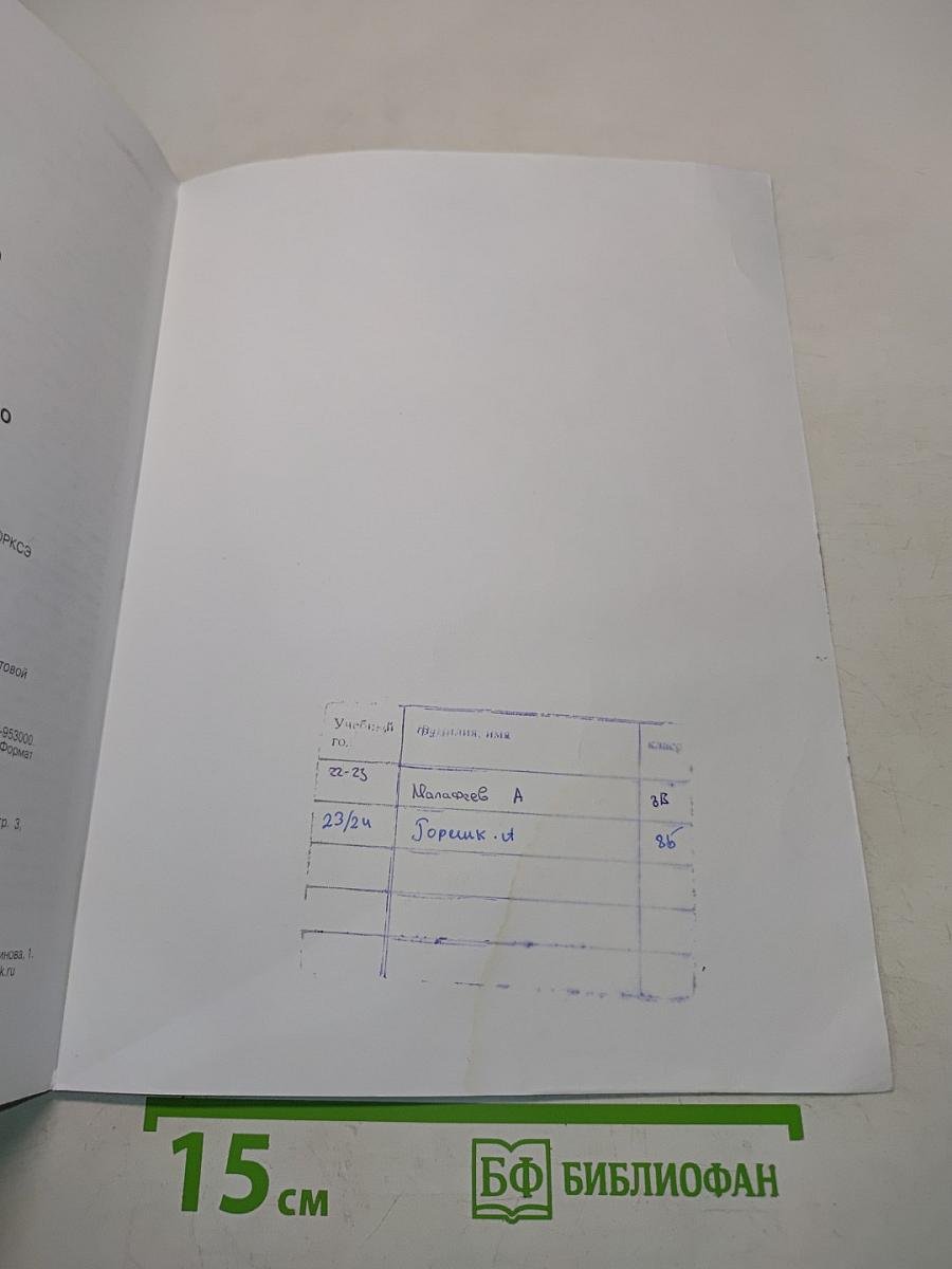 Изобразительное искусство. 8 класс. Б/у учебник