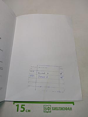 Изобразительное искусство. 8 класс. Б/у учебник