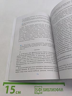 Русский язык. Русская речь. Учебник для 7 класса