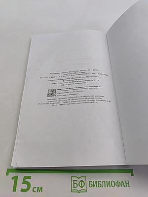 Русский язык. Русская речь. Учебник для 7 класса
