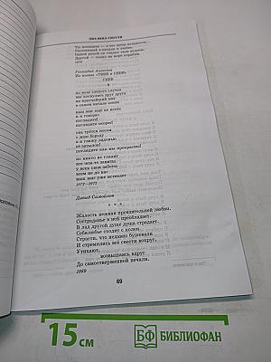 Литература. Рабочая тетрадь для 9 класса