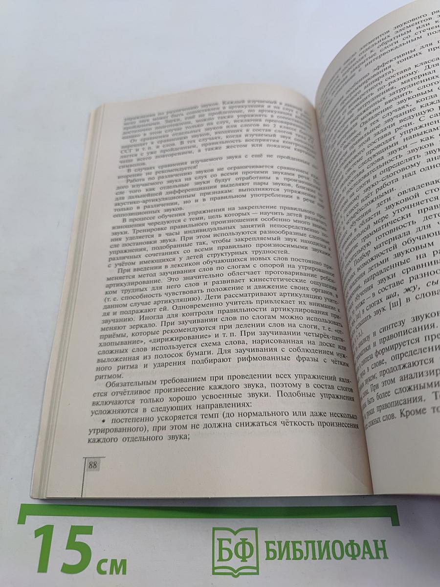 Программы. Подготовительный класс. 1-4 классы