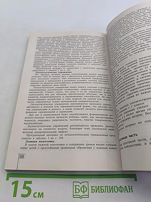 Программы. Подготовительный класс. 1-4 классы