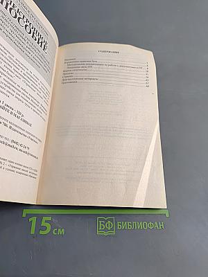 Административное управление в школе. Документация и отчетность