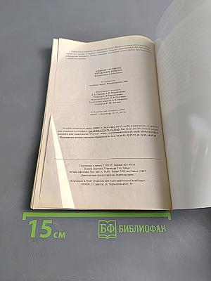 Административное управление в школе. Документация и отчетность