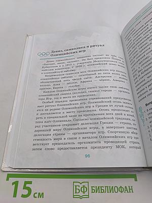 Физическая культура. 7-9 классы