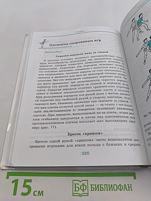 Физическая культура. 7-9 классы