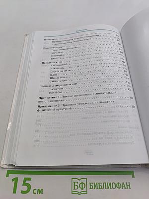 Физическая культура. 7-9 классы