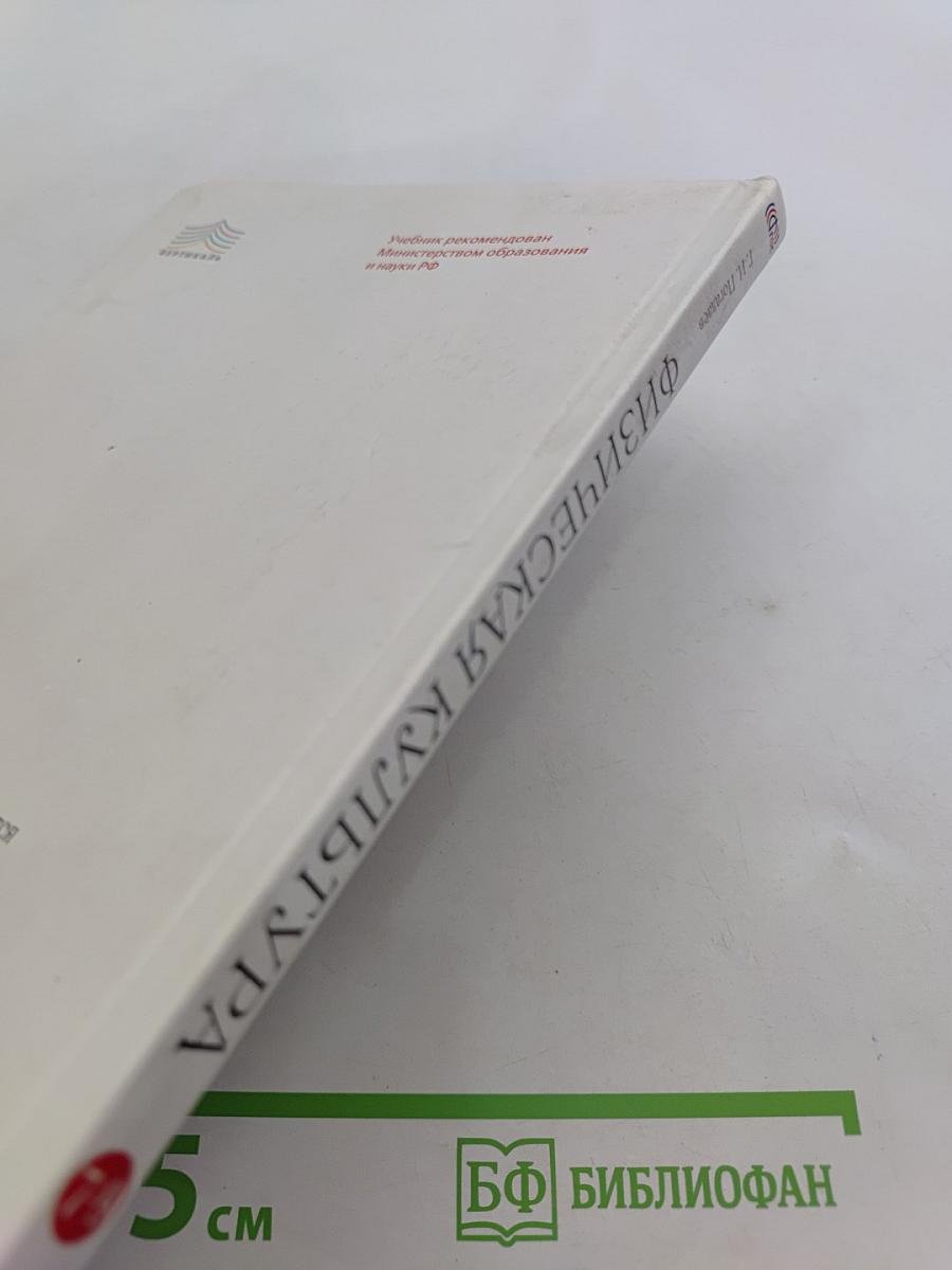 Физическая культура. 7-9 классы
