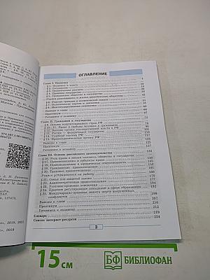 Обществознание 9 класс