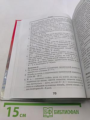 Физическая культура. Базовый уровень. 10-11 классы