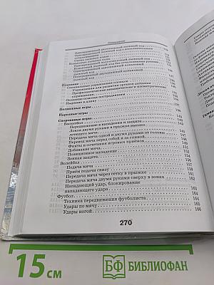Физическая культура. Базовый уровень. 10-11 классы