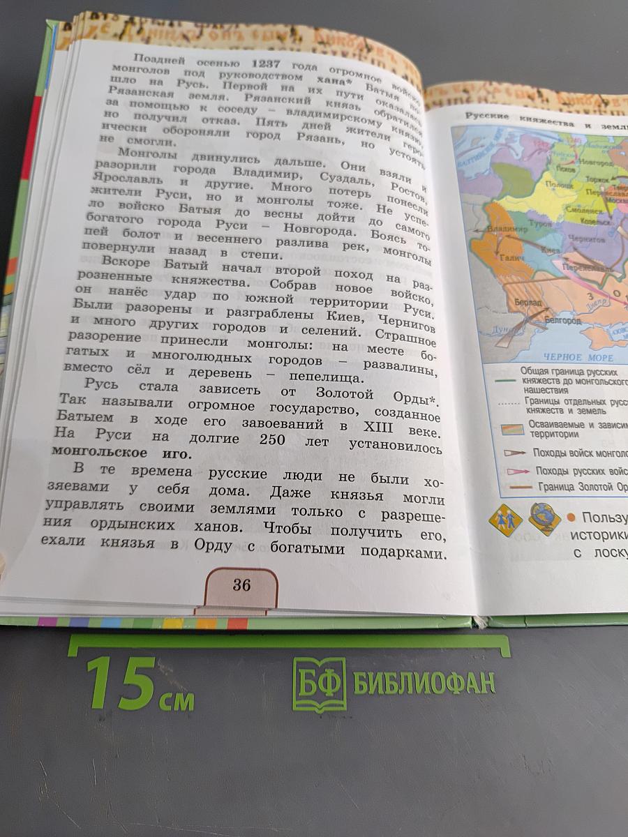Окружающий мир. Учебник для 4 класса общеобразовательных учреждений. В двух частях. Часть вторая