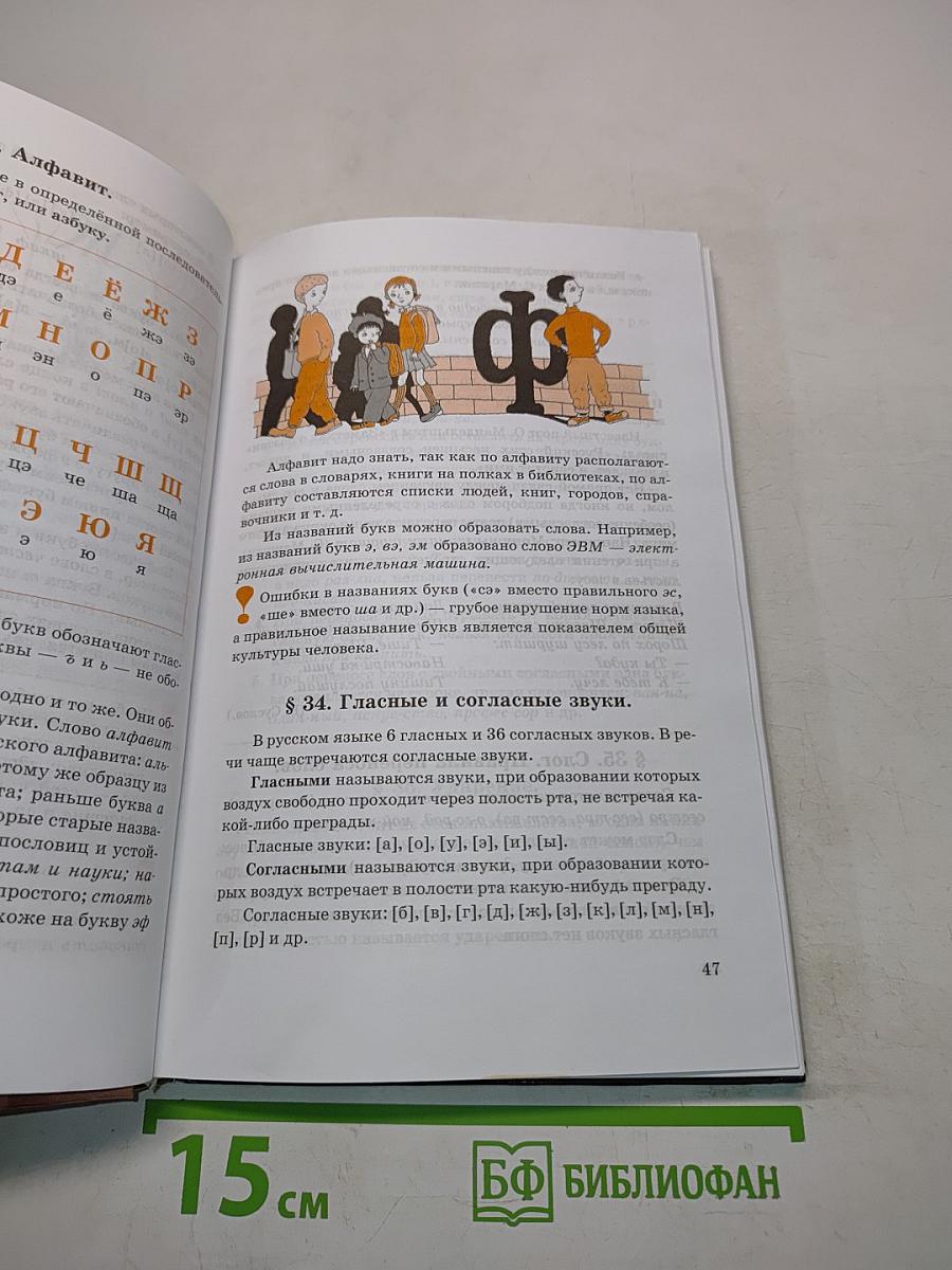 Русский язык. Теория. 5-9 классы