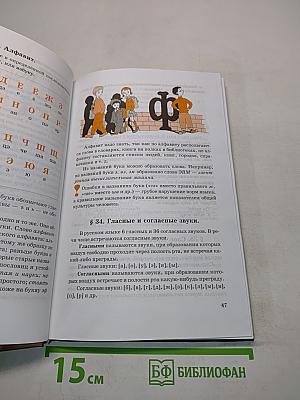 Русский язык. Теория. 5-9 классы
