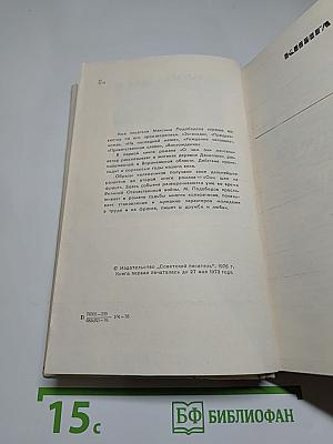 О Чем Они Мечтали