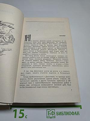 О Чем Они Мечтали