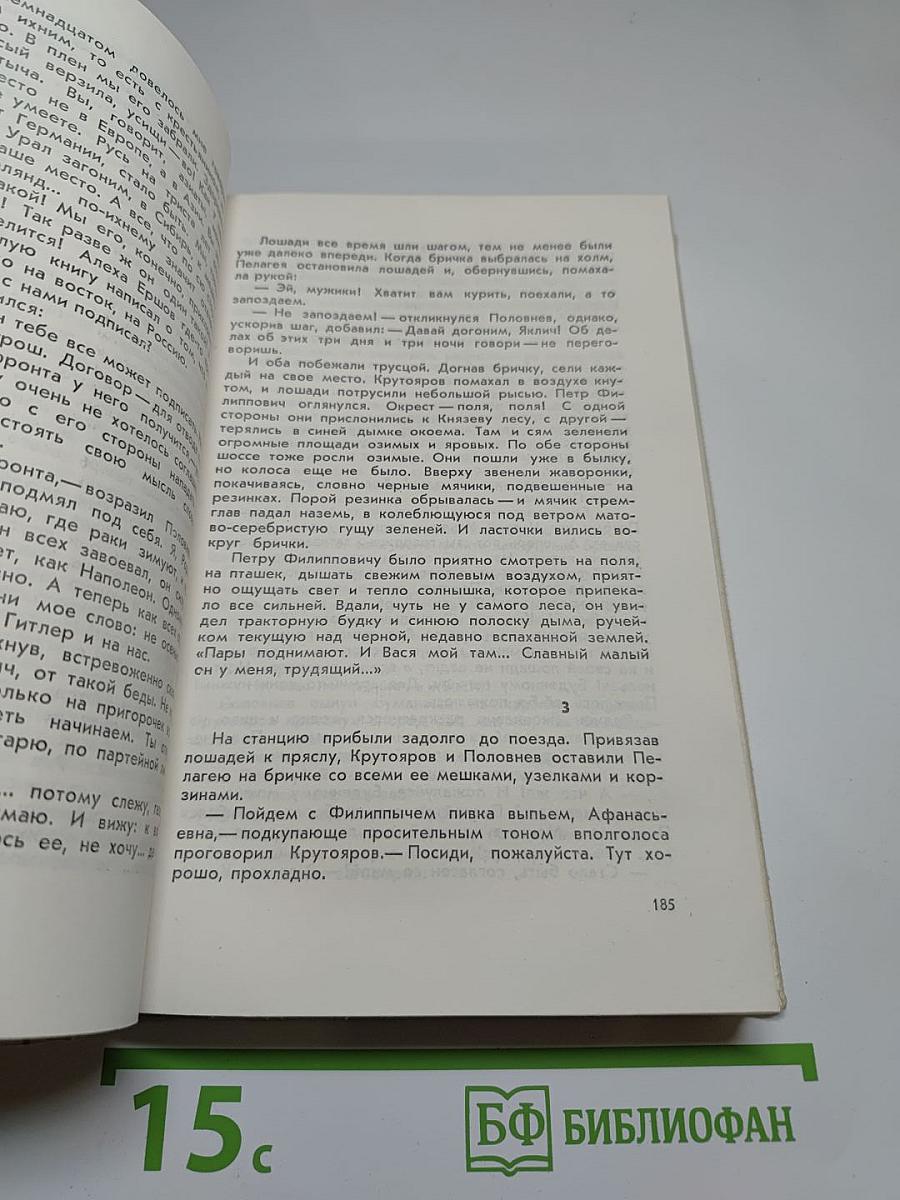 О Чем Они Мечтали