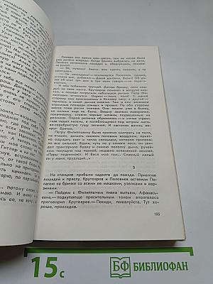 О Чем Они Мечтали