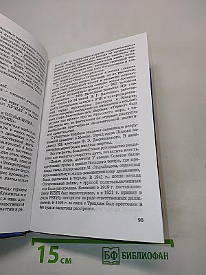 История Отечества. ХХ век. 11 класс
