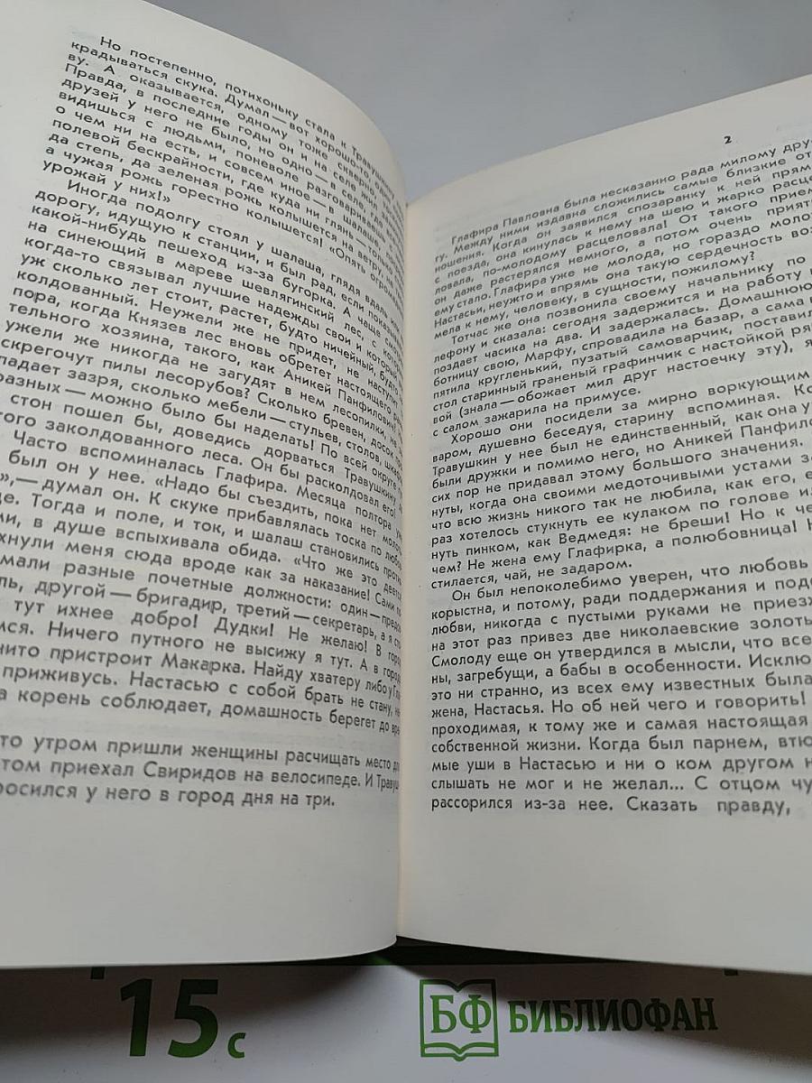 О Чем Они Мечтали