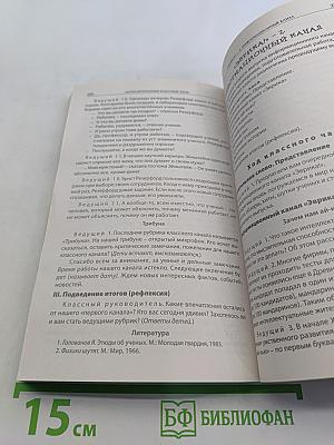 Классные часы. 9 класс