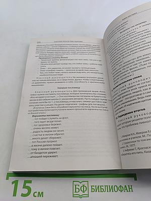 Классные часы. 9 класс