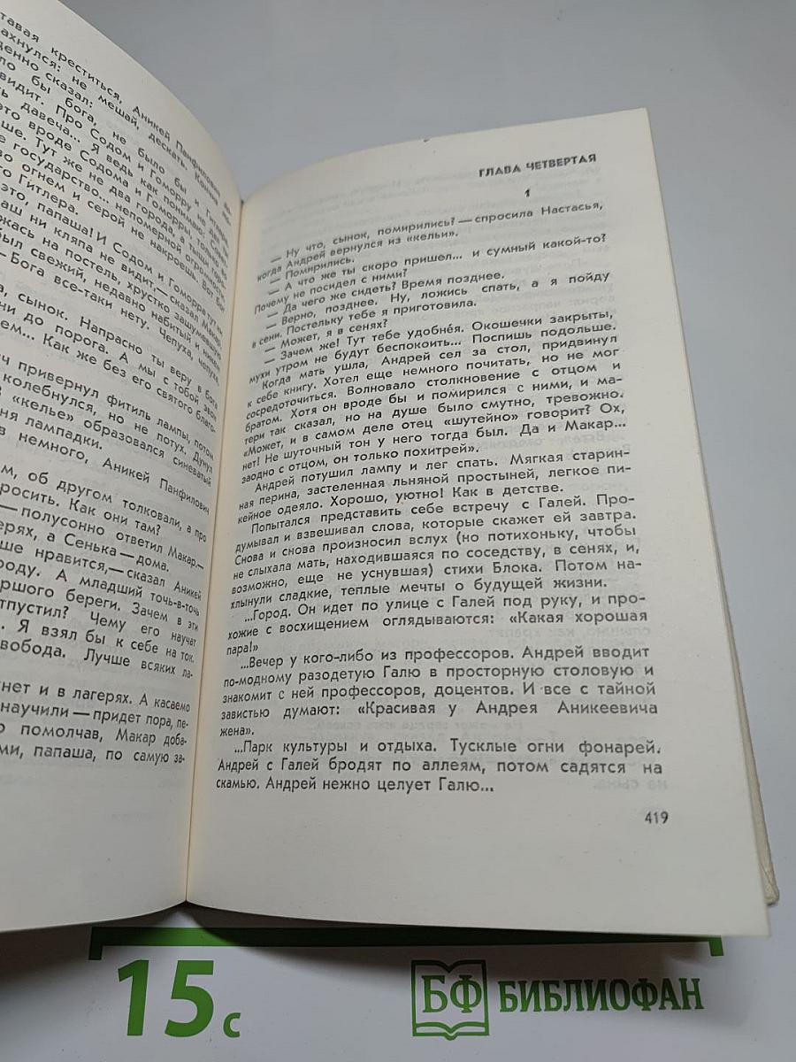 О Чем Они Мечтали