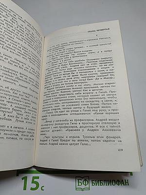 О Чем Они Мечтали