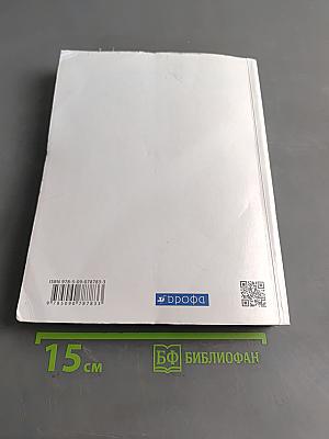 Право. 10-11 классы. Базовый и углубленный уровни. Учебник