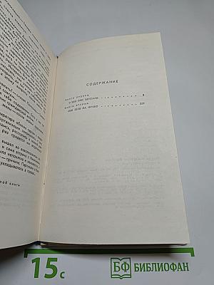 О Чем Они Мечтали