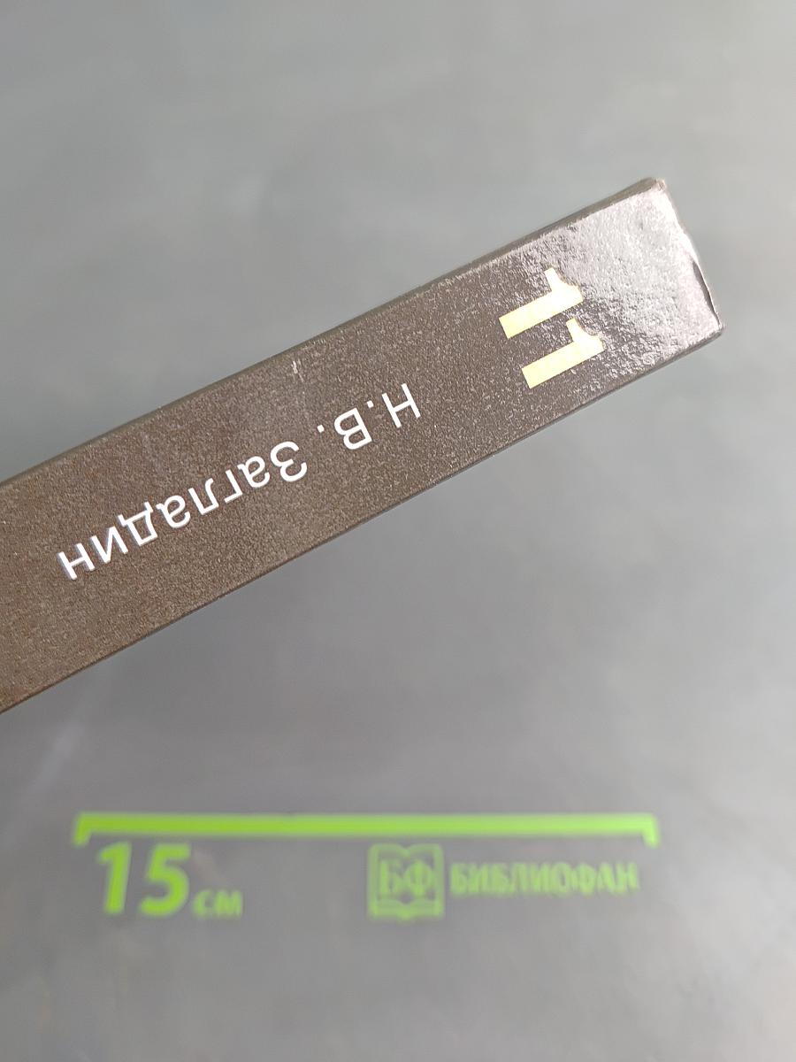 Всеобщая история. Конец XIX – начало XXI в. Учебник для 11 класса общеобразовательных учреждений