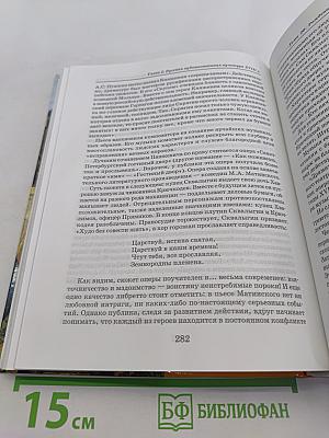 Мировая художественная культура. 10 класс. Учебник в 2-х частях. Часть 2. РХК