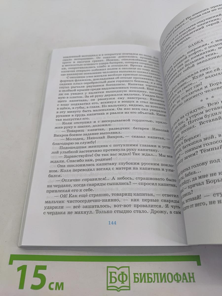 Русский язык. Русская речь. Учебник для 7 класса