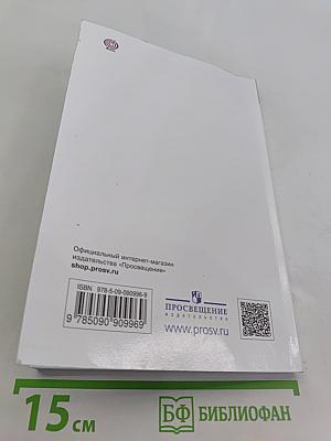 Русский язык. Русская речь. Учебник для 7 класса