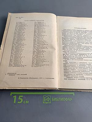 Пособие для занятий по русскому языку в старших классах средней школы