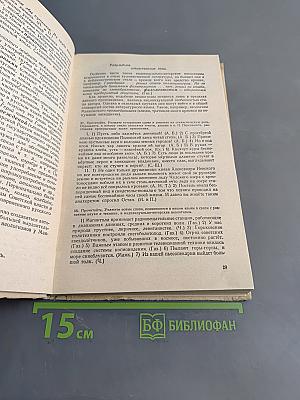 Пособие для занятий по русскому языку в старших классах средней школы