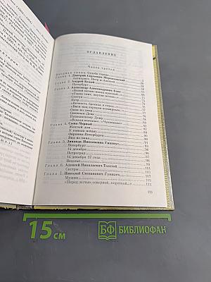 Санкт-Петербург в русской литературе. Учебник-хрестоматия. Том 2
