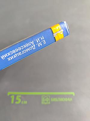 География. Материки и океаны. Часть II. Учебник для 7 класса общеобразовательных организаций