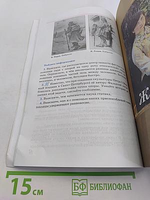 Искусство. Изобразительное искусство. Учебник. 8 класс