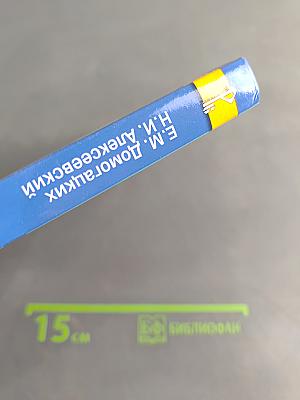 География. Материки и океаны. Часть II. Материки планеты Земля: Австралия, Антарктида, Южная Америка, Северная Америка, Евразия. Учебник для 7 класса общеобразовательных организаций