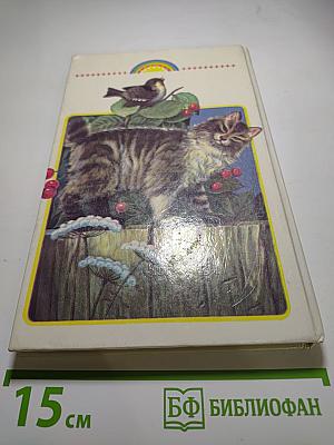 Родничок. Книга для внеклассного чтения в 1 классе