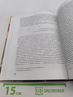 Литература. Учебник для 8 класса. Часть 2