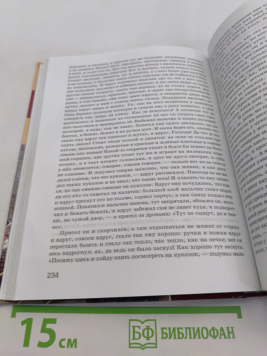 Литература. Учебник для 8 класса. Часть 2